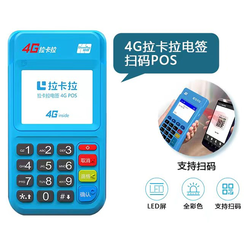 拉卡拉办理